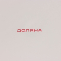 Блюдо &laquo;Зайка в золотом&raquo;, d=20,5 см, цвет белый