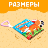 Книжка-шуршалка &laquo;Потешки&raquo;, с хвостиками, от 3 месяцев