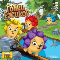 Настольная игра «Гонки ежиков» Настольная игра «Гонки ежиков»