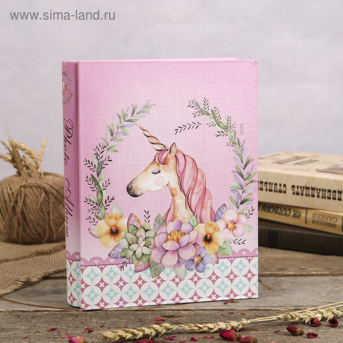 Фотоальбом на 200 фото 10х15 см "Единорог в цветах" в коробке МИКС 26х20,5х5 см