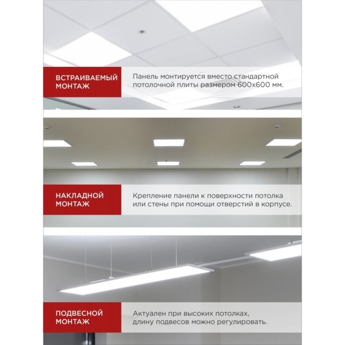 Панель светодиодная IN HOME LPU-02, 40 Вт, 230 В, 3600 Лм, 6500 К, 595х25 мм, холодный белый Панель светодиодная IN HOME LPU-02, 40 Вт, 230 В, 3600 Лм, 6500 К, 595х25 мм, холодный белый