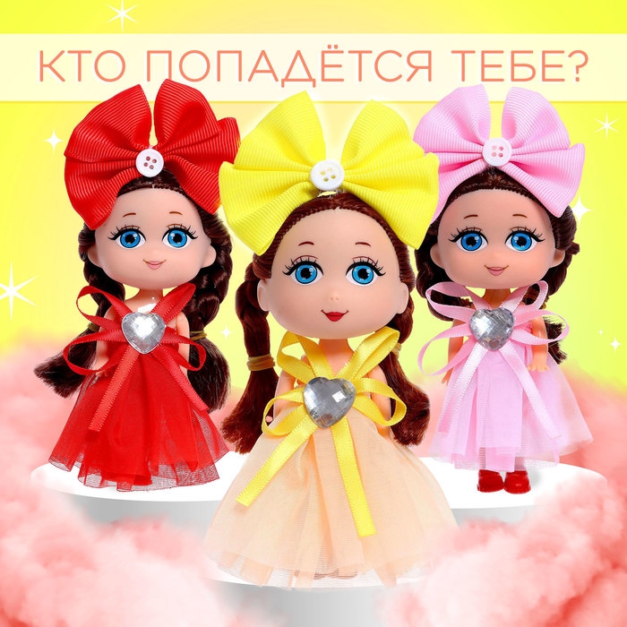 Кукла малышка «Прекрасной принцессе» , МИКС Кукла малышка «Прекрасной принцессе» , МИКС