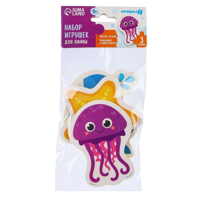 Набор стикеров EVA для ванны«Морские жители», 3 шт, Крошка Я Набор стикеров EVA для ванны«Морские жители», 3 шт, Крошка Я
