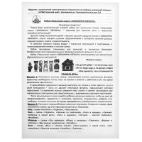 Набор персонажей сказки &laquo;Заюшкина избушка&raquo;