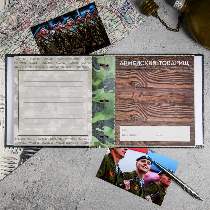 Дембельская книга на ленте &laquo;Орёл&raquo;, 32 листа, 20 х 20 см