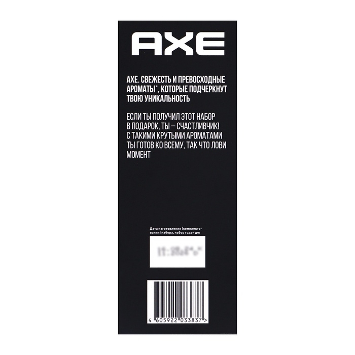 Подарочный набор мужской AXE "Испытай удачу": дезодорант, 150 мл + гель для душа, 250 мл