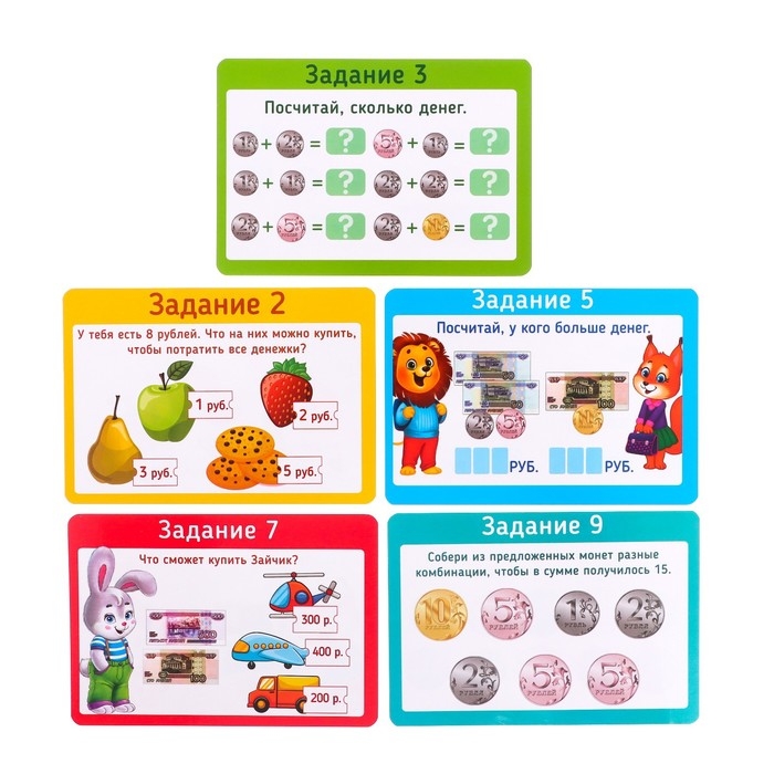 Обучающий набор &laquo;Мои денежки&raquo;