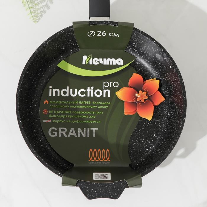 Сковорода &laquo;Гранит Black&raquo; Induction Pro, d=26 см, пластиковая ручка, антипригарное покрытие, цвет чёрный