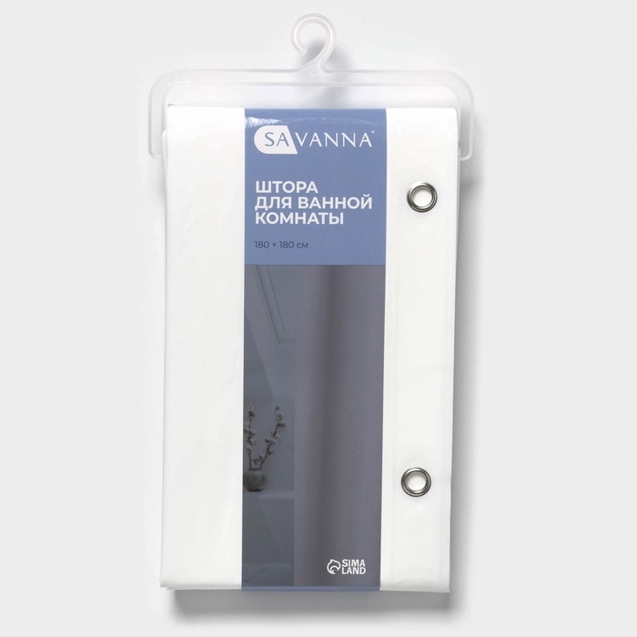 Штора для ванны SAVANNA &laquo;Классик&raquo;, с люверсами, 180&times;180 см, EVA, цвет белый