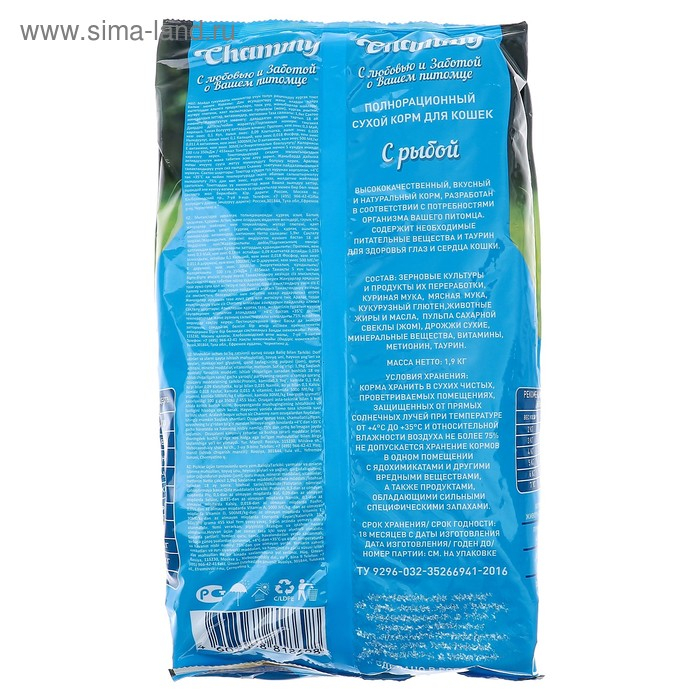Сухой корм Chammy для кошек, рыба, 1,9 кг