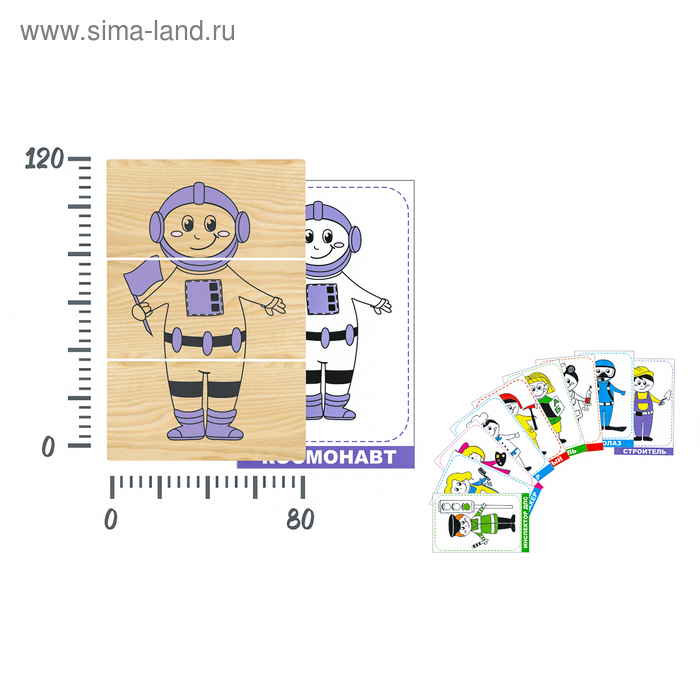 Игра &laquo;Профессии&raquo;