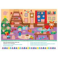 Книга с секретами &laquo;Новогодние секреты&raquo;, 16 стр.