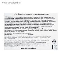 Филлер для восстановления волос La'dor Perfect Hair Fill-Up, 10 шт Филлер для восстановления волос La'dor Perfect Hair Fill-Up, 10 шт