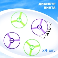 Вертушка &laquo;Аэродинамика&raquo;, с запуском, МИКС