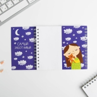 Двойной блокнот на гребне &laquo;Воспитателю: Любимый воспитатель вторая мама&raquo;