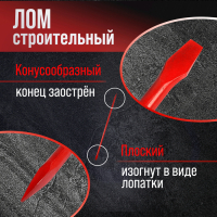 Лом строительный ЛОМ, d=30 мм, 1250 мм, окрашенный Лом строительный ЛОМ, d=30 мм, 1250 мм, окрашенный
