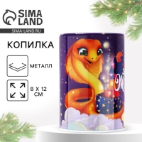 Копилка новогодний подарок &laquo;Новый год: Загадай желание&raquo;, 8 х 12 см.