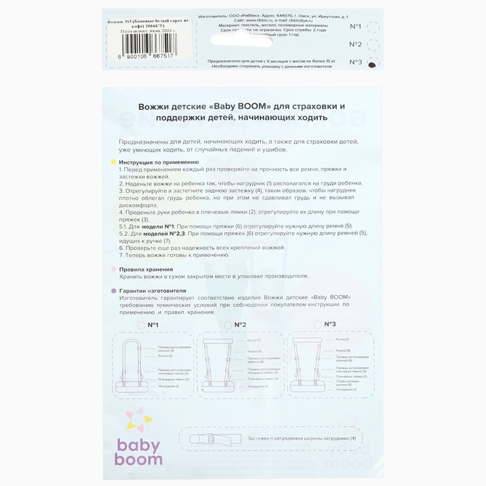 Вожжи № 3, Широкие, Горох, цвет коричневый Вожжи № 3, Широкие, Горох, цвет коричневый