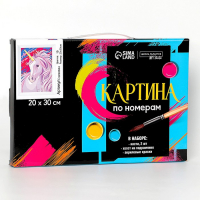 Картина по номерам на холсте с подрамником «Единорог» 20х30 см Картина по номерам на холсте с подрамником «Единорог» 20х30 см