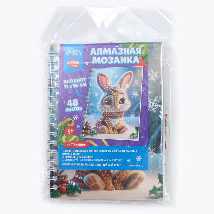 Алмазная мозаика с частичным заполнением для детей на блокноте «Новогодний Зайка», 11 х 15 см, 48 листов Алмазная мозаика с частичным заполнением для детей на блокноте «Новогодний Зайка», 11 х 15 см, 48 листов