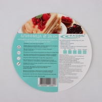 Блинница &laquo;Общепит&raquo;, d=24 см, толщина стенок 0,6 мм, дно ТРС 3,5 мм, индукция