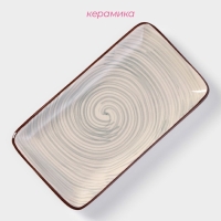 Блюдо керамическое прямоугольное &laquo;Искушение&raquo;, 20&times;11&times;2 см, цвет серый