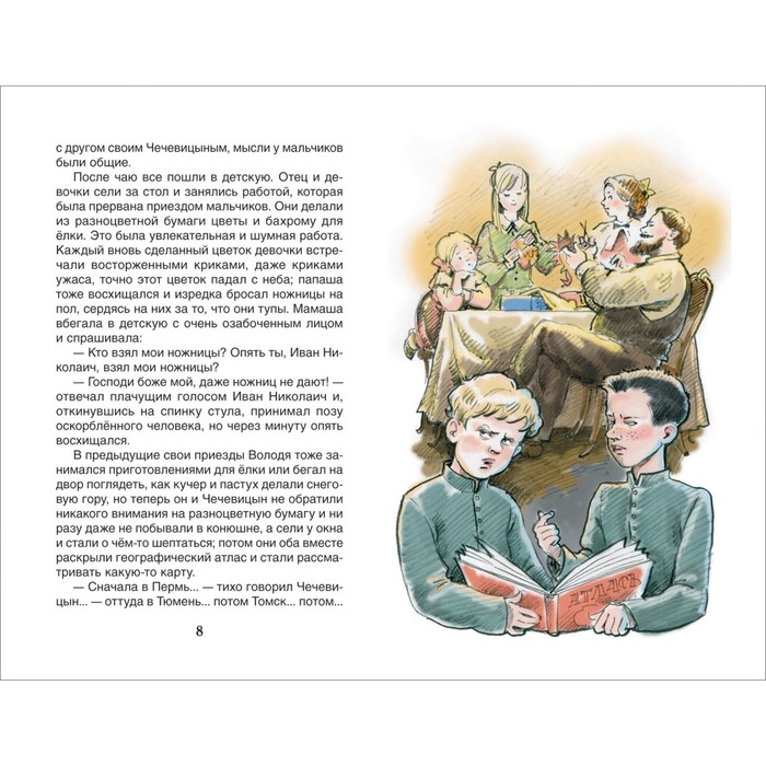 Рассказы &laquo;Каштанка&raquo;, Чехов А. П.