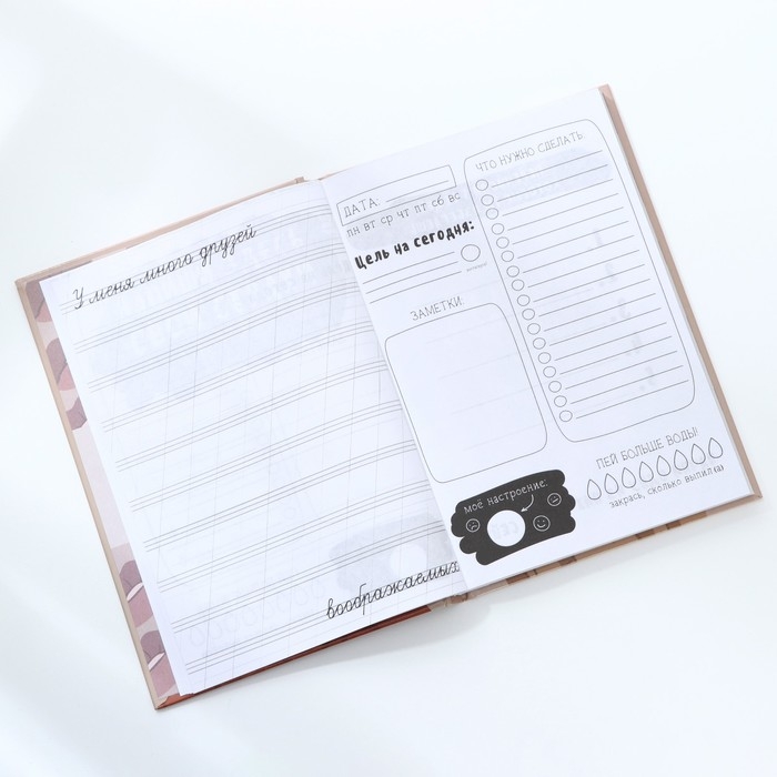 Ежедневник творческого человека &laquo;Верь в себя&raquo;, А5, 120 листов