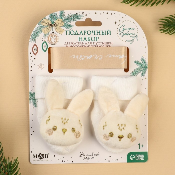 Подарочный набор новогодний: держатель для соски-пустышки на ленте и носочки - погремушки на ножки &laquo;Наше чудо&raquo;