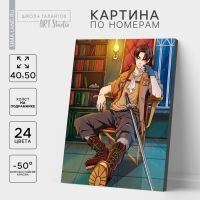 Картина по номерам на холсте с подрамником &laquo;Капитан&raquo;, 40 х 50 см