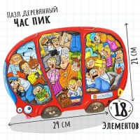 Пазл &laquo;Час пик&raquo; 18 элементов