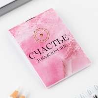 Подарочный набор блокнот и брелок &laquo;Верь в себя&raquo;