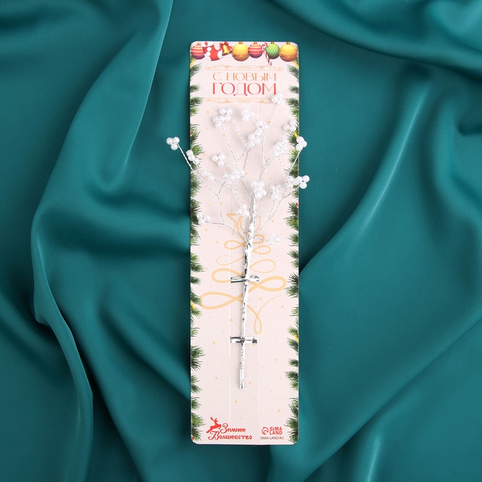 Декор Декор "Хрустальная сказка" 17 см, жемчужинки белые