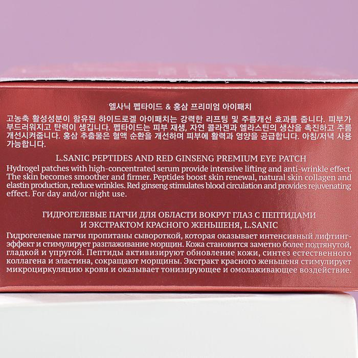 Гидрогелевые патчи для области вокруг глаз L'Sanic, с пептидами и экстрактом красного женьшеня, 60 шт.