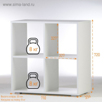 Стеллаж Зиг-заг, 710х356х720, Белый Стеллаж Зиг-заг, 710х356х720, Белый