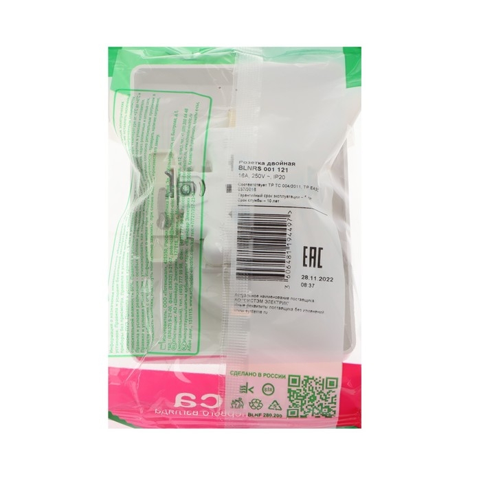 Розетка двойная SE Blanca, 16 А, 250В, встраиваемая, с з/к, шторки, IP20, белая, BLNRS001121