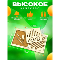 Межполушарная доска &laquo;Зигзаг&raquo;