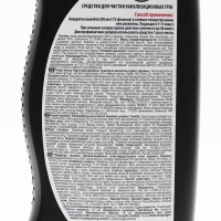 Средство для чистки канализационных труб &laquo;Выгодная уборка&raquo;, 750 мл