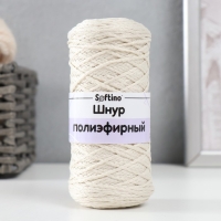 Шнур для вязания 100% полиэфир 1мм 200м/75&plusmn;10гр (02-молочный)