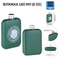 Фляжка для алкоголя "Люблю котиков и алкоголь", нержавеющая сталь, 180 мл, 6 oz Фляжка для алкоголя "Люблю котиков и алкоголь", нержавеющая сталь, 180 мл, 6 oz