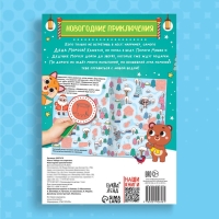 Книга &laquo;Найди что спрятано. Новогодние приключения&raquo;