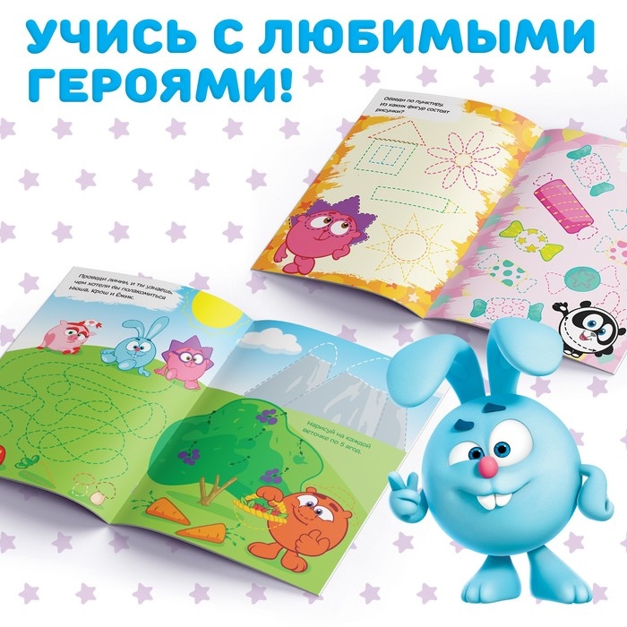 Набор книг «Напиши и сотри», 3 шт. по 12 стр., А5, + 3 маркера, Смешарики Набор книг «Напиши и сотри», 3 шт. по 12 стр., А5, + 3 маркера, Смешарики