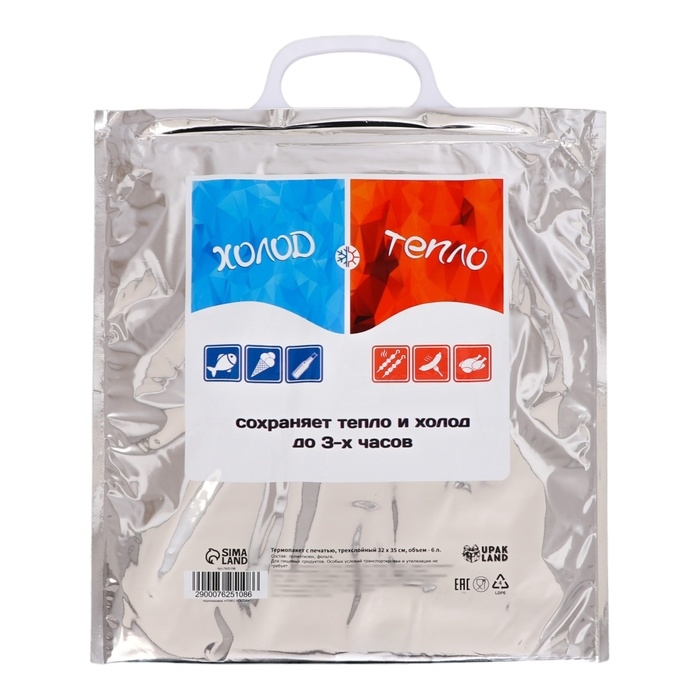 Термопакет, трехслойный, металлизированный 32 х 35 см Термопакет, трехслойный, металлизированный 32 х 35 см