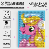 Алмазная мозаика с частичным заполнением на подставке для детей &laquo;Давай дружить&raquo;, 10 х 15 см