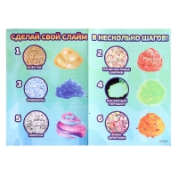 Набор для опытов «Меганабор для создания слаймов», своими руками, 10 фигурок и кристаллов Набор для опытов «Меганабор для создания слаймов», своими руками, 10 фигурок и кристаллов