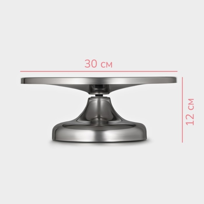 Подставка для торта вращающаяся KONFINETTA, 30&times;12 см