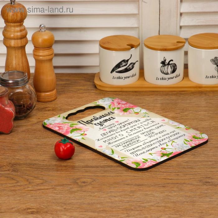 Доска разделочная Доска разделочная "Правила дома, любви и уюта", дерево, 18х27 см