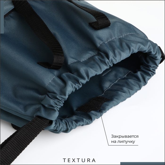 Мешок для обуви на стяжке, наружный карман, TEXTURA, цвет серый