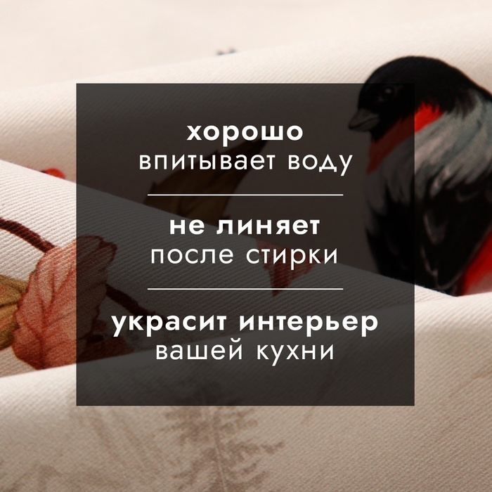 Новый год. Полотенце Этель "Снегири на ветках" 40х73 см, 100% хлопок, саржа 190 г/м2