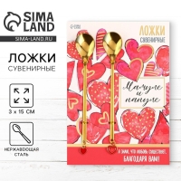 Ложки парные с подвесом  &laquo;Мамуле и папуле&raquo;, 3 х 15 см.